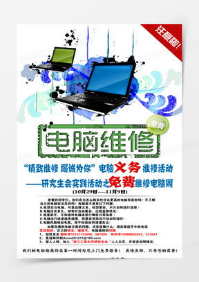 電腦維修素材資源指南 高質(zhì)量圖片下載與熊貓辦公應用