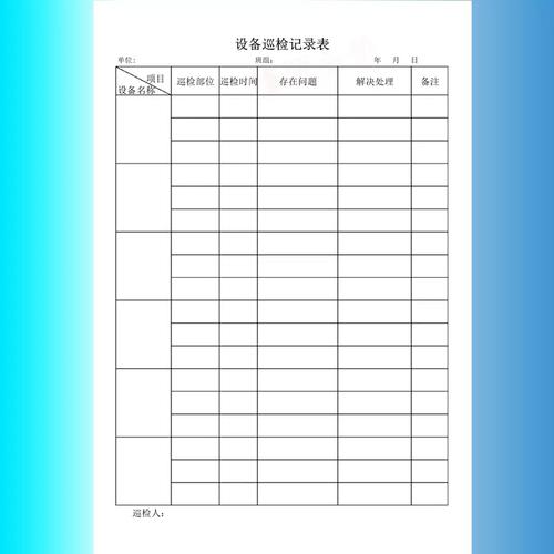 設備巡檢與維護管理 構(gòu)建高效的工廠設施與計算機設備維護體系